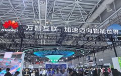 华为亮相第八届数字中国建设峰会：以数智筑基 加速万智互联时代到来